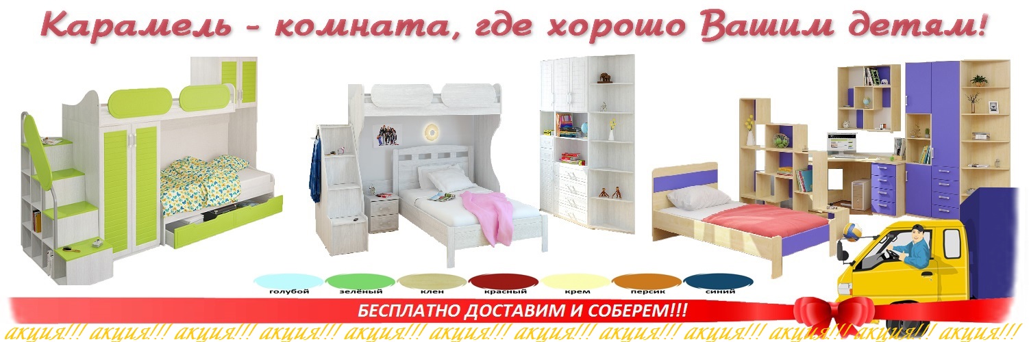 модульная детская мебель модульная детская мебель