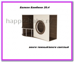 Балкон Бамбини 20.4 в новом окне
