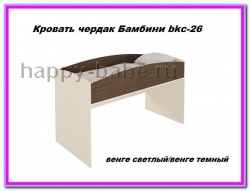 Кровать чердак Бамбини bkc-26 в новом окне