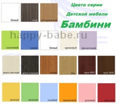 Цветовые решения детской мебели Бамбини в новом окне