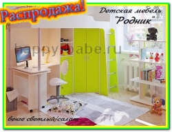 Детский уголок школьника 