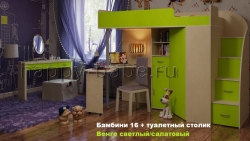 Комната для девочки Бамбини 16 с туалетным столиком в новом окне