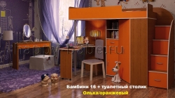 Кровать чердак Бамбини 16 + туалетный столик 16.1 в новом окне