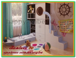 Мебель для подростка Бамбини 20 в новом окне