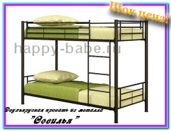 Кровать двухъярусная из железа Севилья в новом окне