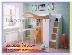 Кровать чердак Бамбини-16 Suite в новом окне