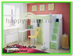 Мебель для детей Бамбини-16 Suite в новом окне