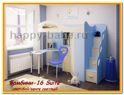 Кровать для подростка Бамбини-16 Suite в новом окне