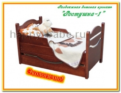 Детские раздвижные кровати Ростушка-1 в новом окне