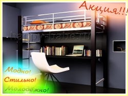 Металлическая кровать чердак 