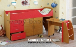Детская мебель Карлсон мини 5 в новом окне