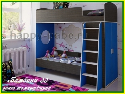 Двухъярусная детская кровать Бамбини 33 в новом окне