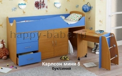 Детская мебель Карлсон мини 5 в новом окне