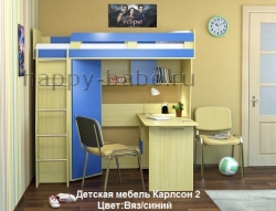 Кровать чердак Карлсон 2 в новом окне