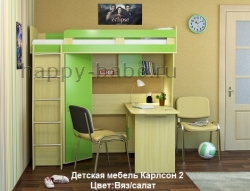 Ярусная кровать Карлсон 2 в новом окне