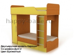 Двухъярусная кровать Карлсон со шкафом в новом окне