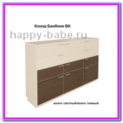 Комод Бамбини Bk в новом окне