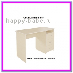 Стол компьютерный Бамбини Bsk в новом окне