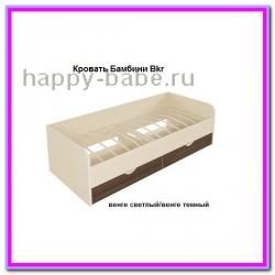 Кровать выдвижная Бамбини BKr в новом окне