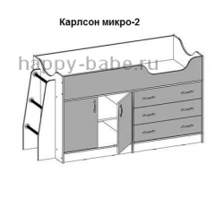 Детская мебель Карлсон Микро-2 в новом окне
