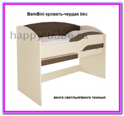 BamBini кровать-чердак bkc в новом окне