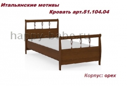Кровать (сп.м.900х2000) 51.104.04 в новом окне