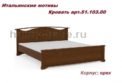 Кровать (сп.м.1800х2000)артикул 51.103.00 в новом окне