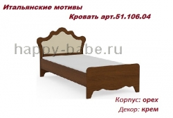 Кровать (сп.м.900х2000) артикул 51.106.04 в новом окне