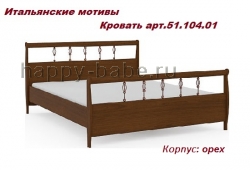 Кровать (сп.м.1600х2000)артикул 51.104.01 в новом окне