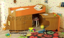 Детская мебель Карлсон Микро-202 в новом окне