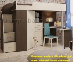 Детская кровать для школьника Бамбини 16 в новом окне
