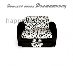 Детский диван Школа Монстров в новом окне