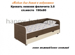 Кровать нижняя Феличита 3.5(190х80) в новом окне