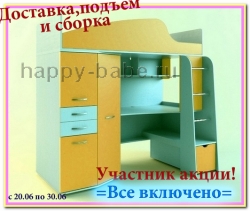 Мебель детям Нильс - Новый дизайн! в новом окне