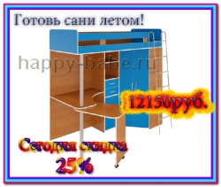 Мебель для подростка М-85 в новом окне