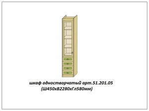 Шкаф одн…