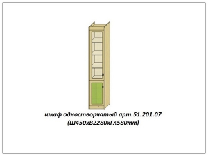 Шкаф одн…