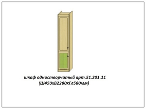 Шкаф одн…