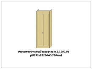 Шкаф дву…