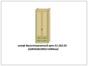 Шкаф дву…
