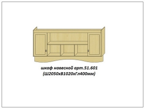Шкаф нав…