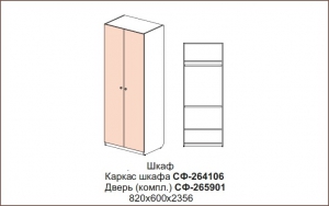 Шкаф Силуэт арт.СФ-264106+СФ-265901/глубиной 600мм/