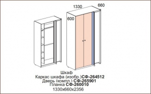 Шкаф Силуэт арт.СФ-264512+СФ-265901+СФ-260010