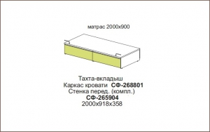 Тахта-вкладыш Силуэт арт.СФ-268801+СФ-265904