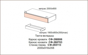 Тахта-вкладыш Силуэт арт.СФ-268806+СФ-268703+СФ-265113