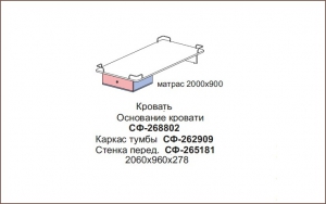 Кровать Силуэт арт.СФ-268802+СФ-262909+СФ-265181
