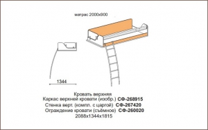 Кровать верхняя с лестницей  арт.СФ-268915+СФ-267420+СФ-260020