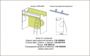 Блок для 2-го этажа арт.СФ-268904+СФ-267418+СФ-266310+СФ-260020