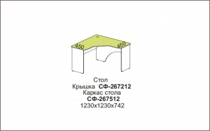 Стол угловой Силуэт арт.СФ-267512+СФ-267212
