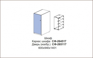 Шкаф  Силуэт арт.СФ-264517+СФ-265117